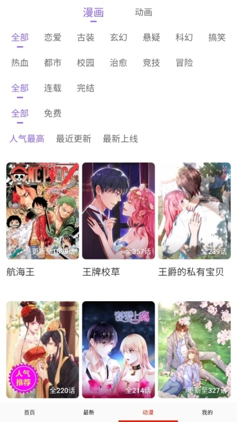 51动漫正版图2