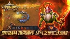 军团对决图1