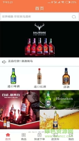 斑马酒仓图1