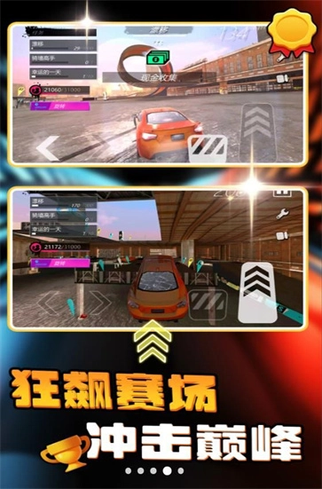 赛道狂飙跑车免费版下载