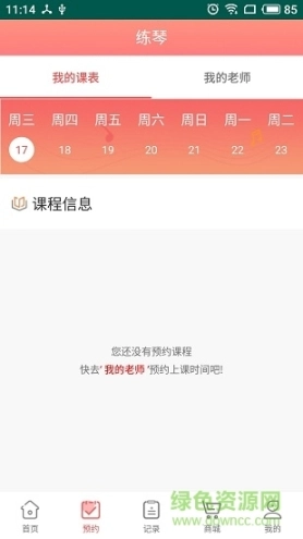 天天练琴图1