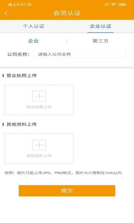 美佳鲜运司机版图3