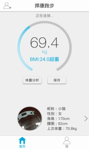 捍康跑步图3
