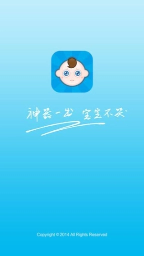 婴儿止哭神器图1