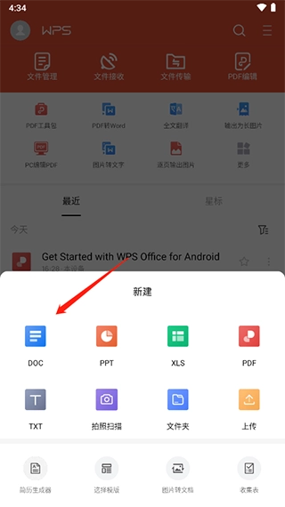 WPSOffice国际版手机下载