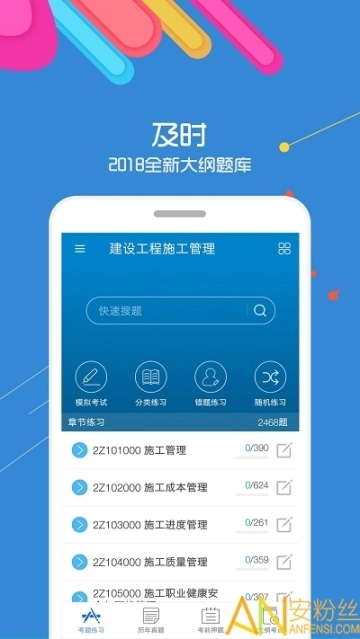 2025二级建造师图4