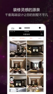 别墅装修专业版图2