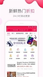 北美省钱快报app下载