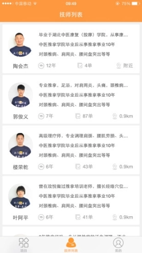 推推熊图1