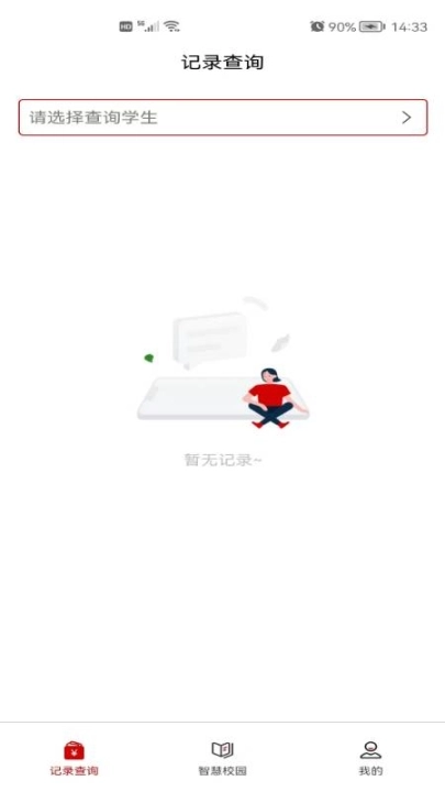 遵学惠通图1