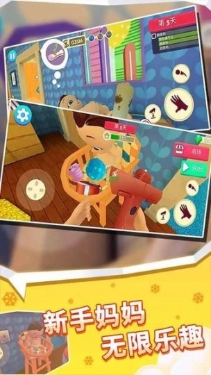 辣妈模拟器手机版图2
