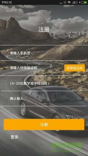 熊猫租车图1