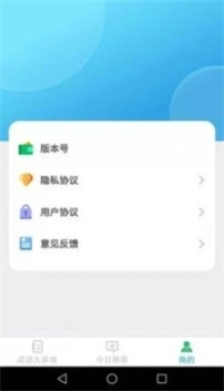 成语大家猜极速版图2