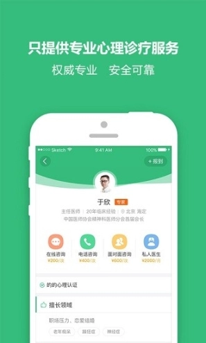 的的心理图4