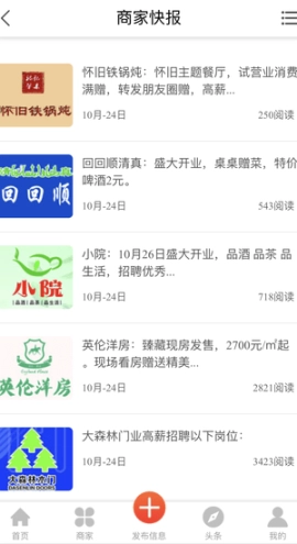 肇东信息网手机版图1
