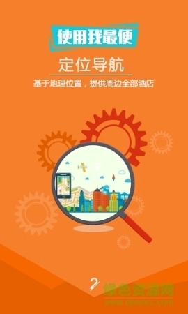 想时酒店图1