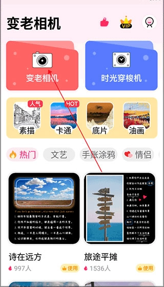 变老相机老版本下载