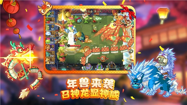 植物大战僵尸2功夫世界v3.3.9安卓版最新下载