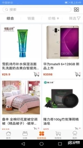 聚荟选图2