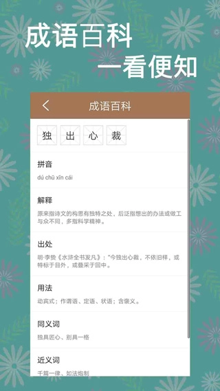 一答到底红包版安装包下载