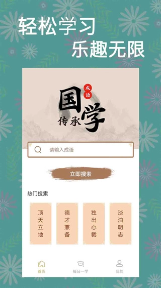 一答到底红包版安装包下载