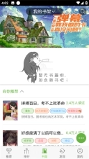 欢乐书客最新版下载