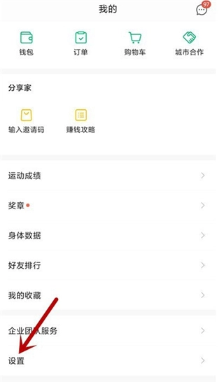 咕咚运动计步器app下载