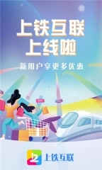 上铁互联图3
