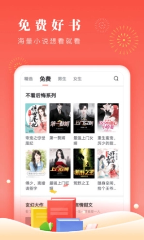海棠书屋免费自由版图3