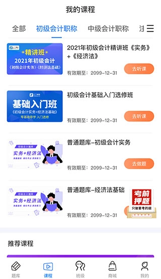 之了课堂老版本下载
