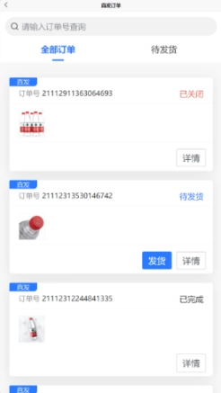 摩电智链供应端图3