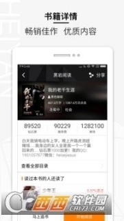 黑岩阅读手机版图3