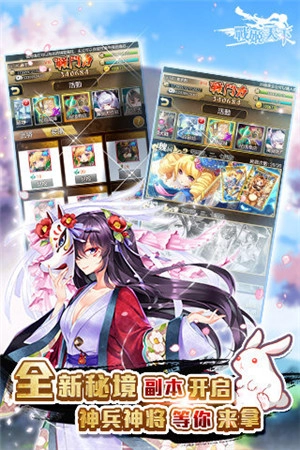 战姬天下v11.1.0安卓版免费下载