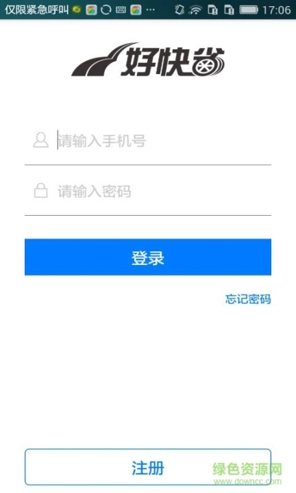 好快省汽配图1