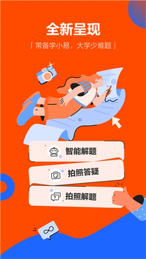 学小易旧版安装下载