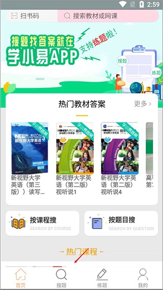学小易旧版安装下载