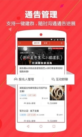 演圈图2