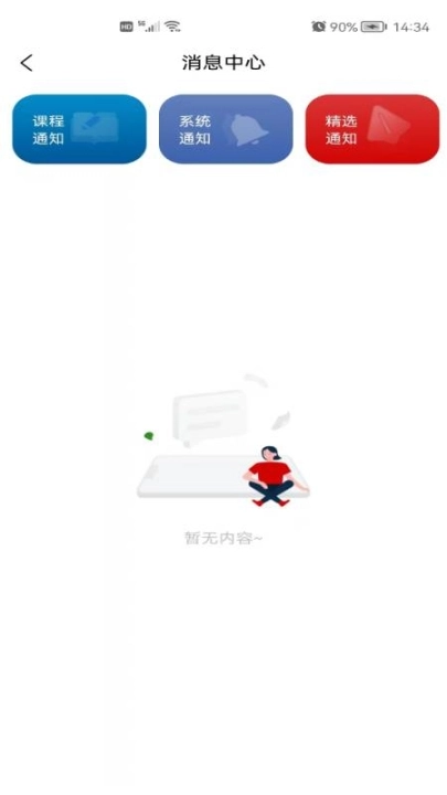 遵学惠通图4