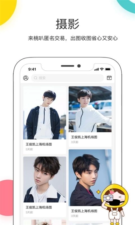 桃叭图1