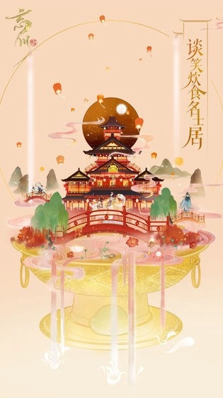 忘川风华录图2