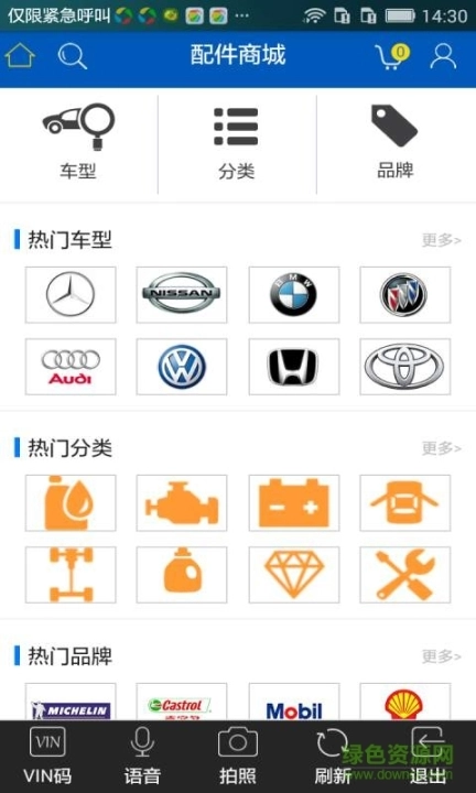 好快省汽配图2