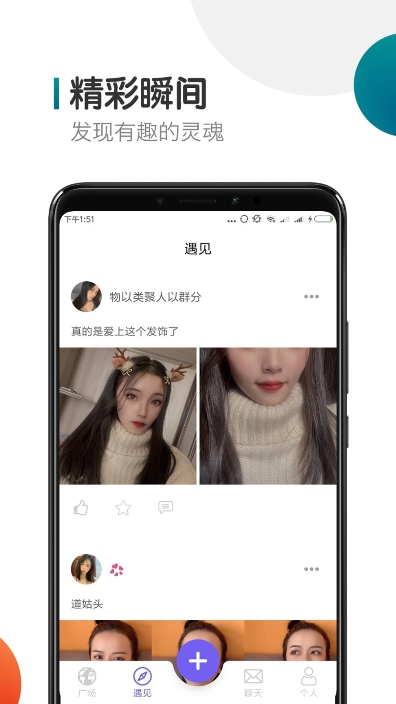 闪聊图2