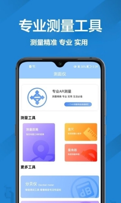 量长度图2