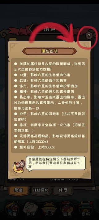 大闹天宫之猴王归来旧版下载