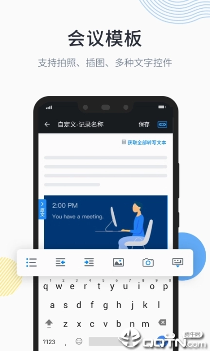 晓语听听图2