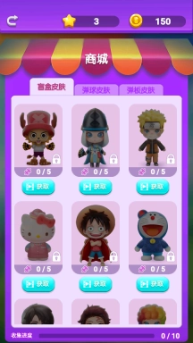 盲盒大作战手游图5