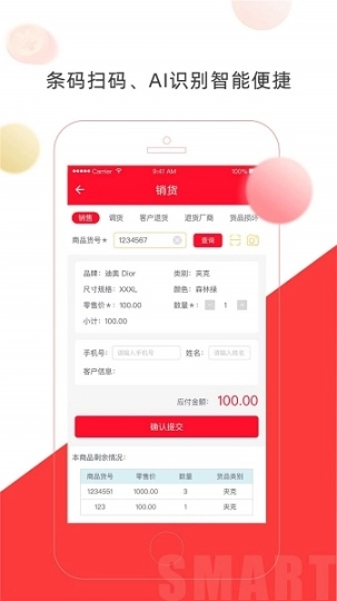 店旺宝软件图3