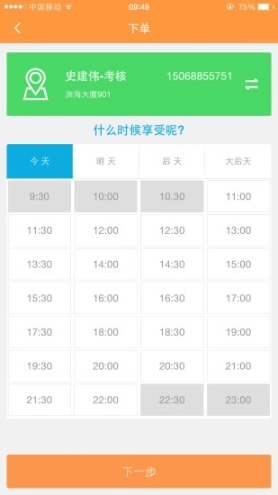 推推熊图3