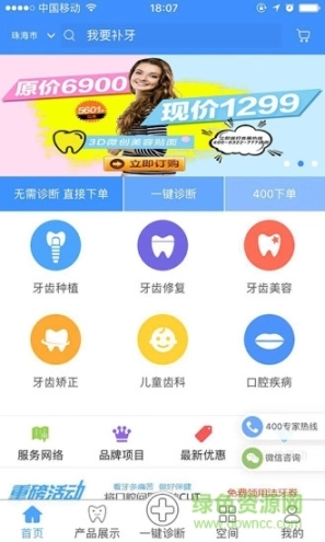 e牙图1
