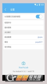 XiaoYu便签图3